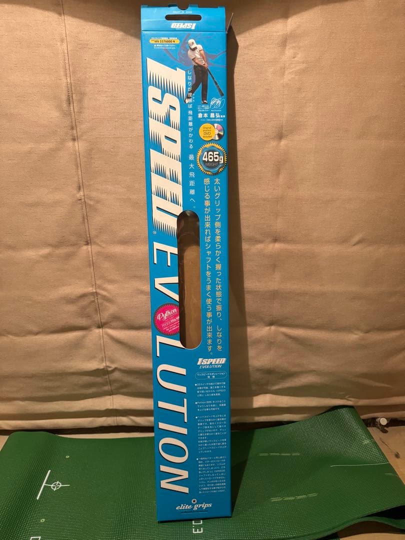 ワンスピードエボリューション　1 SPEED EVOLUTION