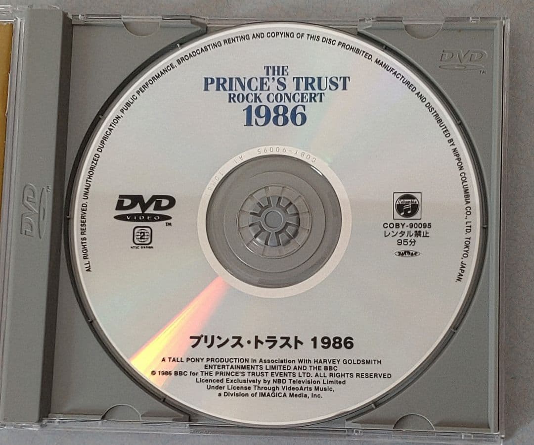 PRINCE'STRUST ROCK CONCERT 1986国内盤DVD+CD