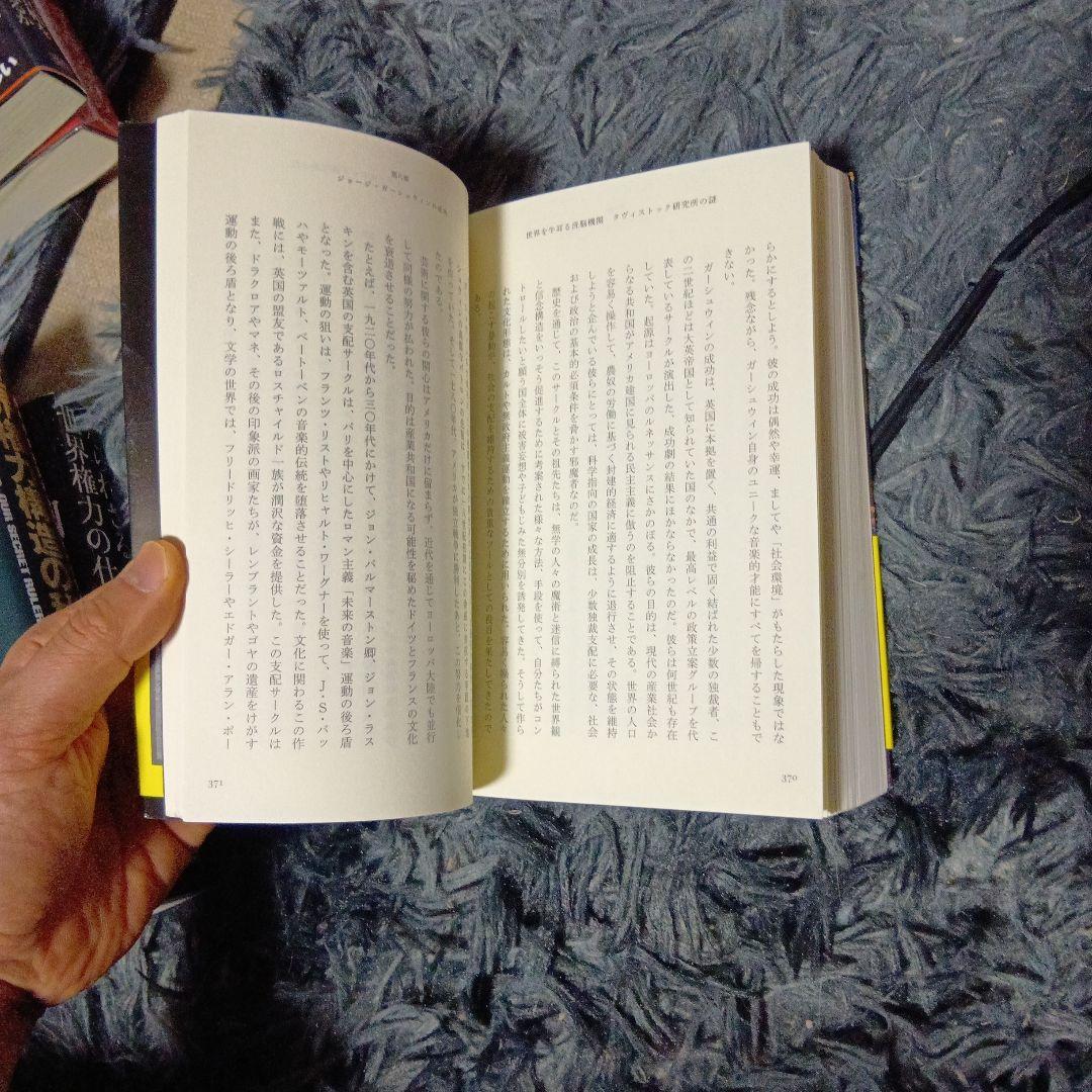 タヴィストック研究所の謎
