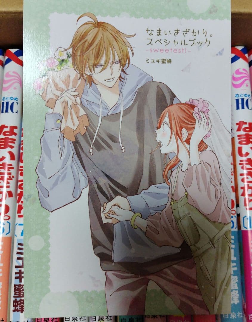 なまいきざかり。全23巻セット スペシャルブック付き