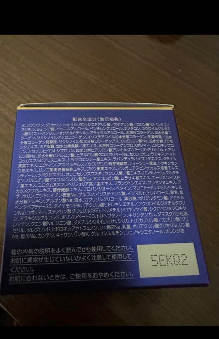 パーフェクトワンSPナイトクリーム33ｇ