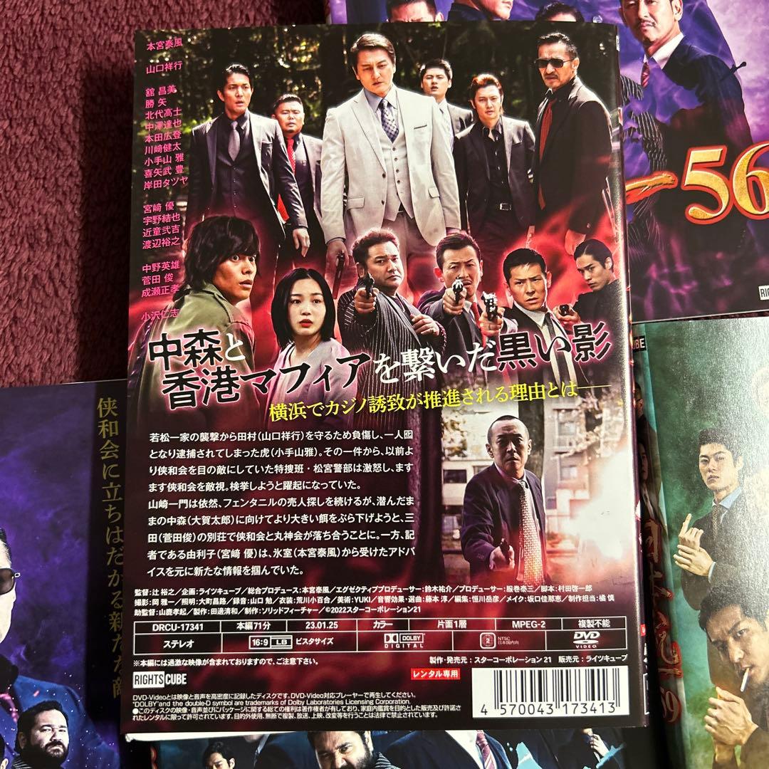 ⑤ 日本統一　55 56 57 58 59 DVD 5枚セット　任侠　邦画