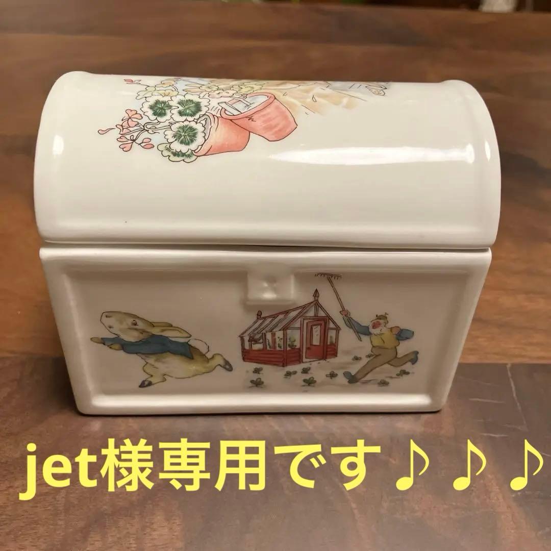 jetです！！！ ピーターラビット　トレジャーチェスト宝箱　タンブラー2個