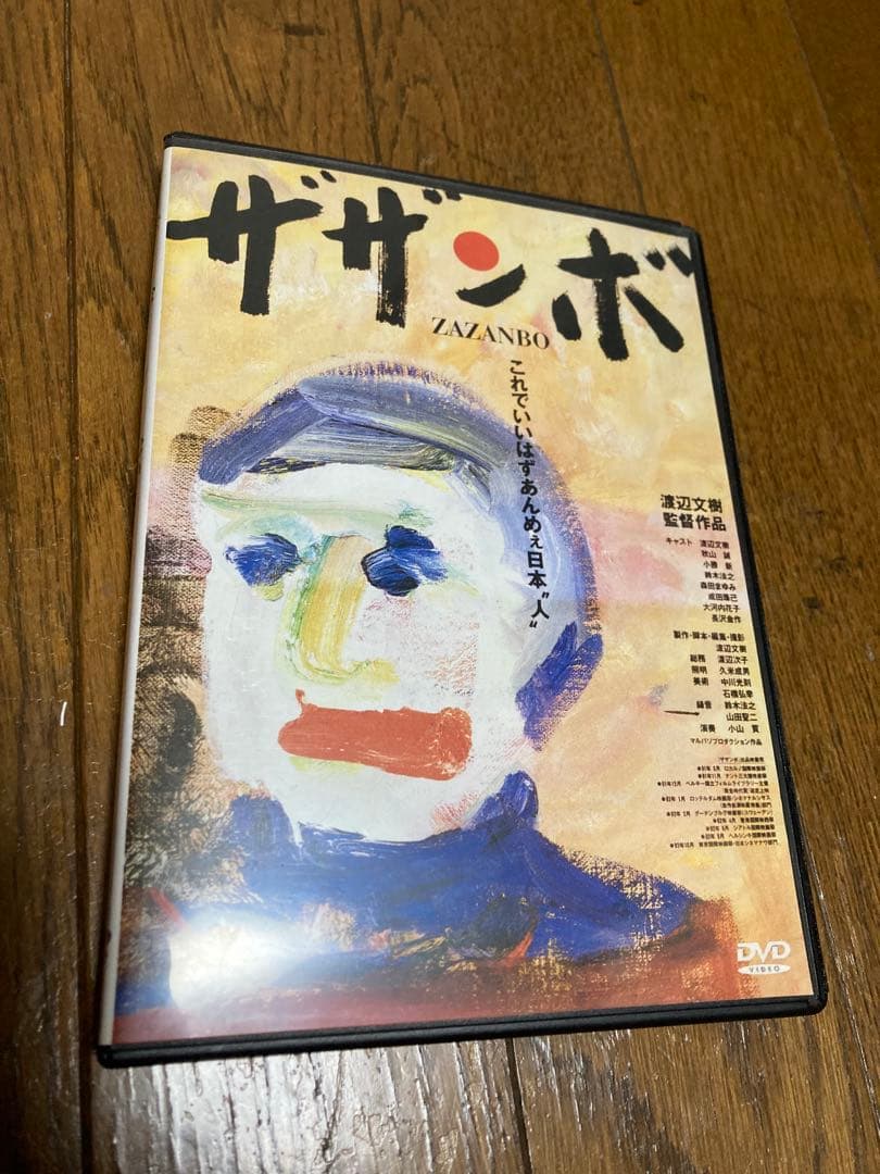 ザザンボ DVD