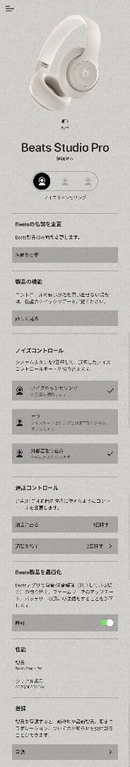 Beats Studio Pro MQTR3PA/A サンドストーン