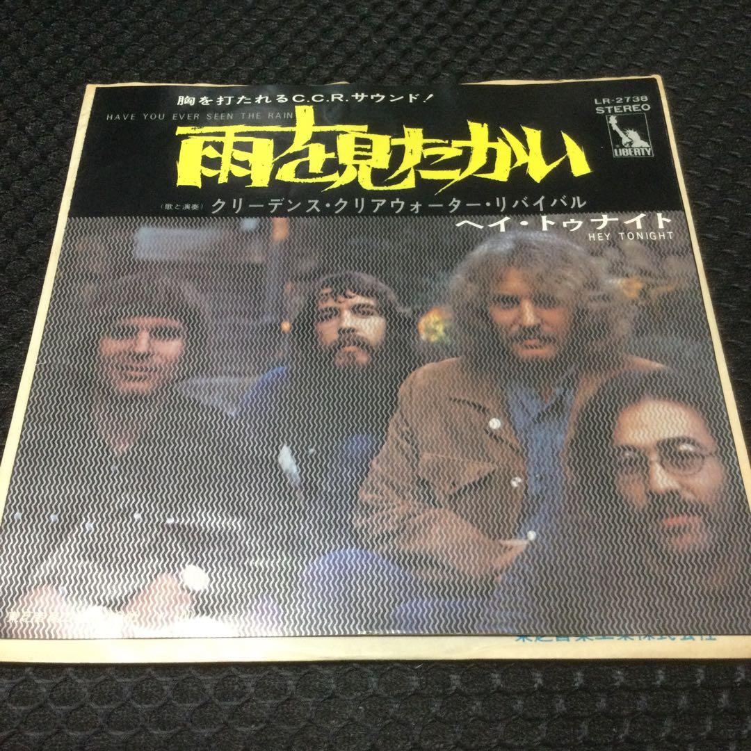 クリーデンス・クリアウォーター・リバイバル　8枚セット　赤盤2枚有り