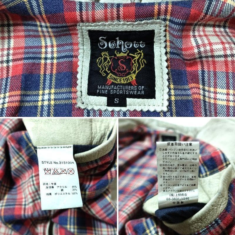 希少品 SCHOTT ライダースジャケット ワッペン ホワイト Sサイズ レザー