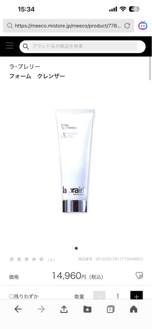 ラプレリー　la prairie Foam Cleanser 125ml 洗顔料