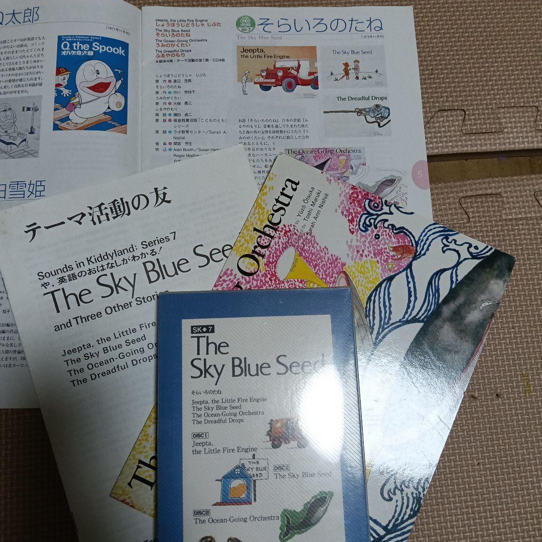 ラボ教育センター教材8セット + α