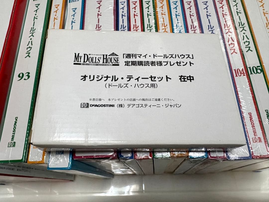 マイドールズハウス② 62〜107巻