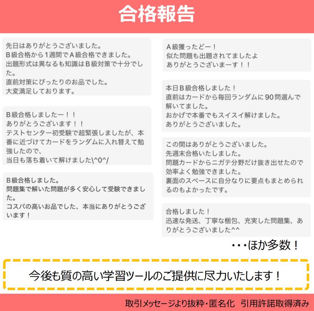 CPP まとめノート付 問題集 第3版 + 模試 2回分 調達プロフェショナル