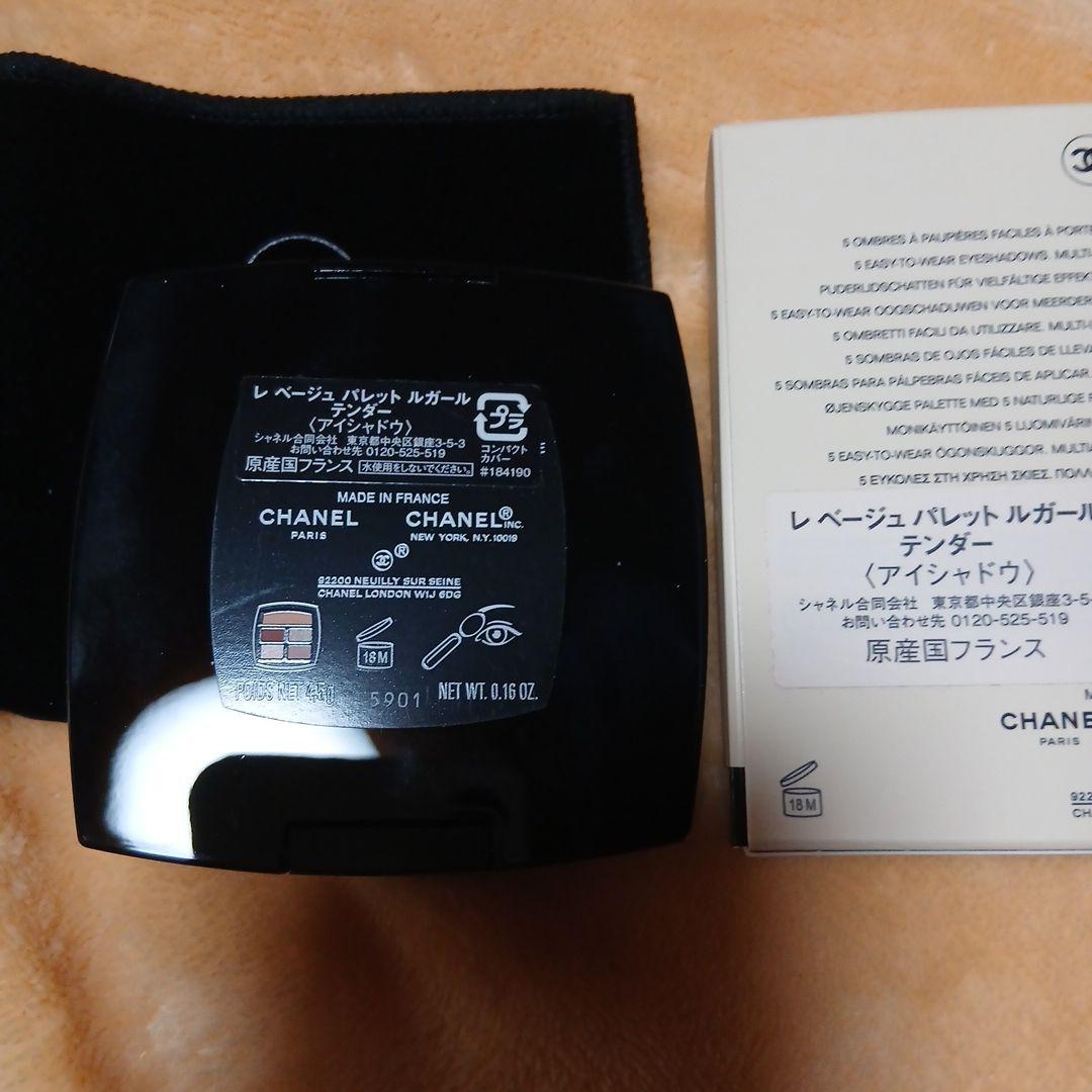 CHANEL LES BEIGES アイシャドウパレット TENDER