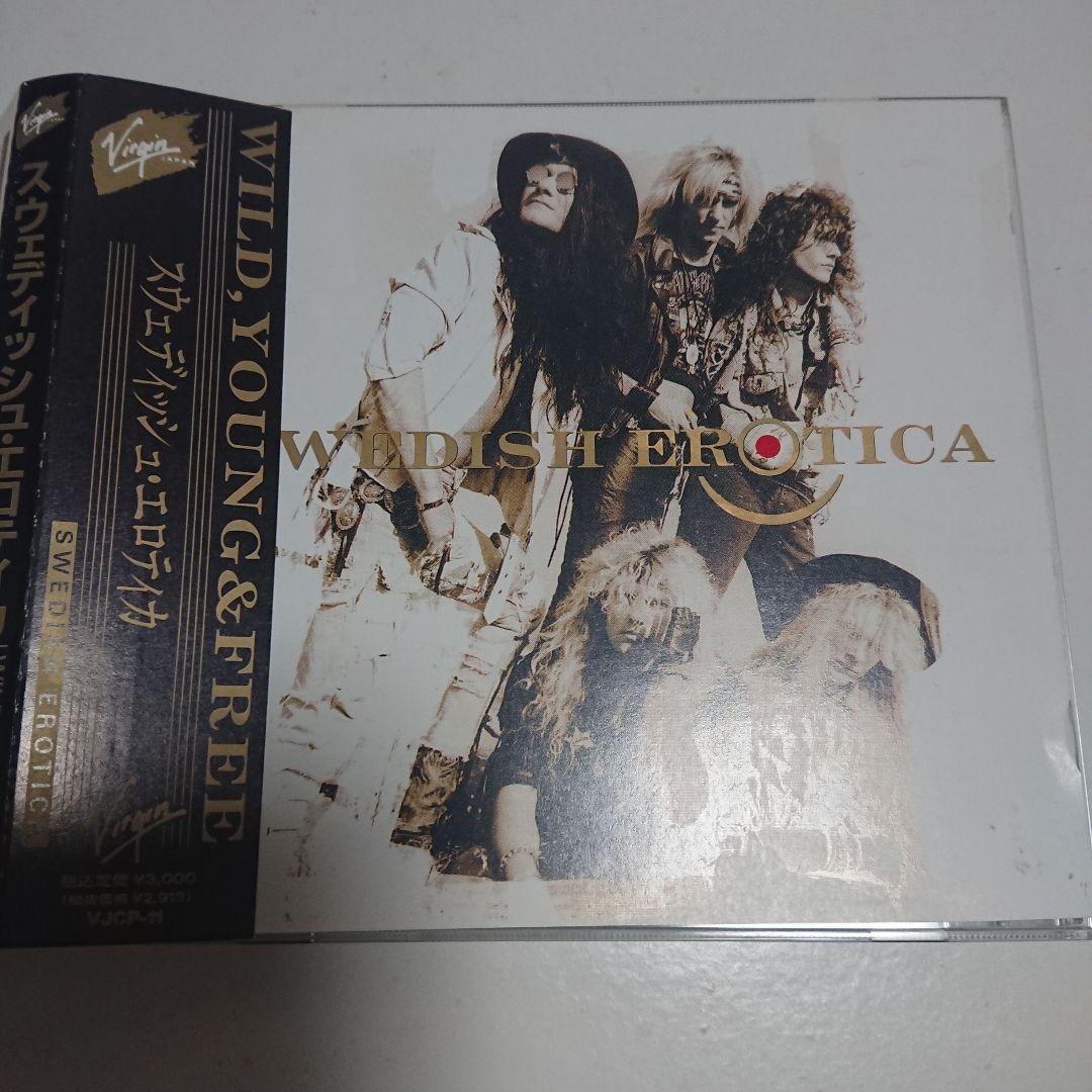 北欧名盤【レア廃盤】SWEDISH EROTICA スウェディッシュ・エロティカ