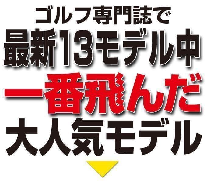 ★新品が破格★ ワークスゴルフ ハイパーブレードΓ 超軽量三菱プレミア飛匠仕様