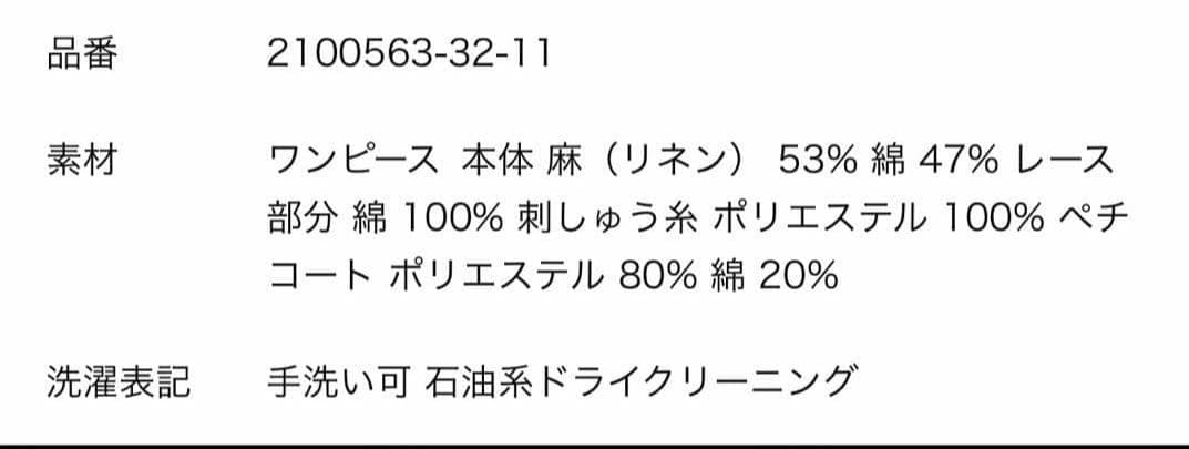 【kazumi×Samansa Mos2】キャミワンピース新品タグ付き黒ブラック