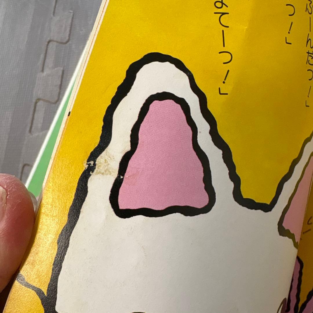ノンタン　絵本　3冊