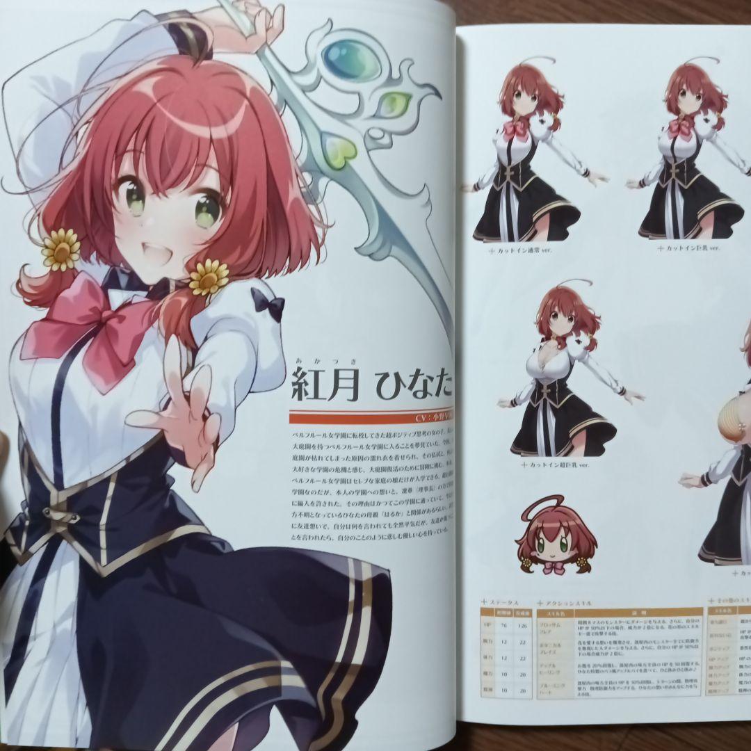 オメガラビリンスライフ 公式アートブック　オメガラビリンス　U35 / フライ
