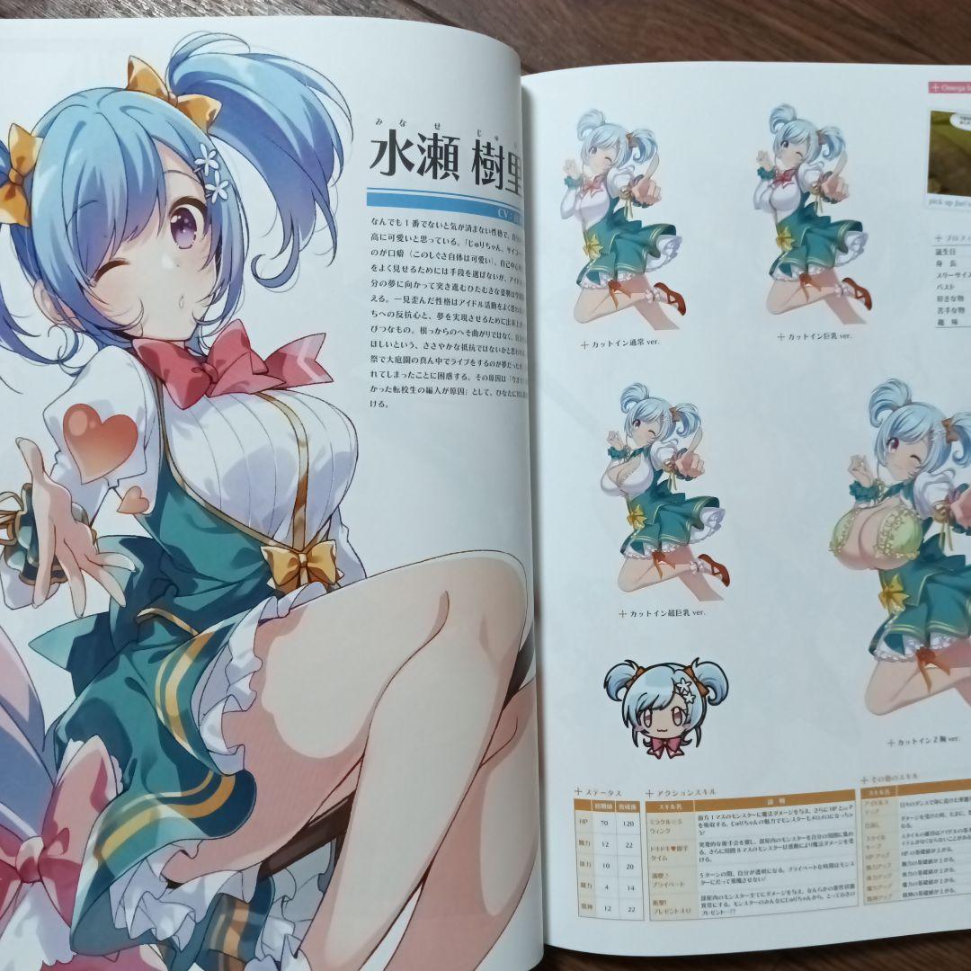 オメガラビリンスライフ 公式アートブック　オメガラビリンス　U35 / フライ
