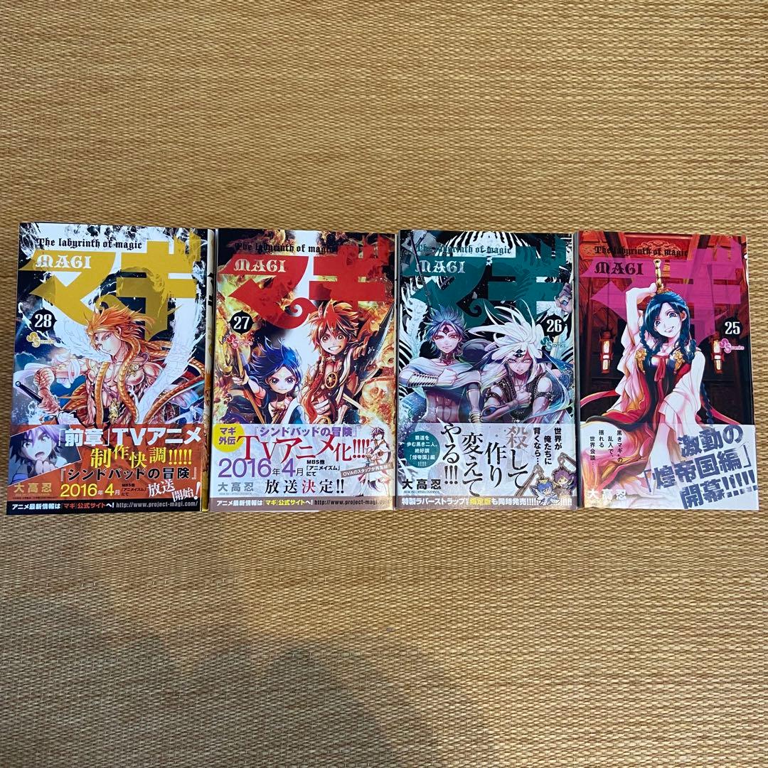 マギ　漫画1〜28巻セット