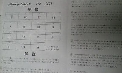 サピックス＊６年＊算数＊土曜特訓プリント＊全６回＊灘 難関校～実戦的応用問題演習