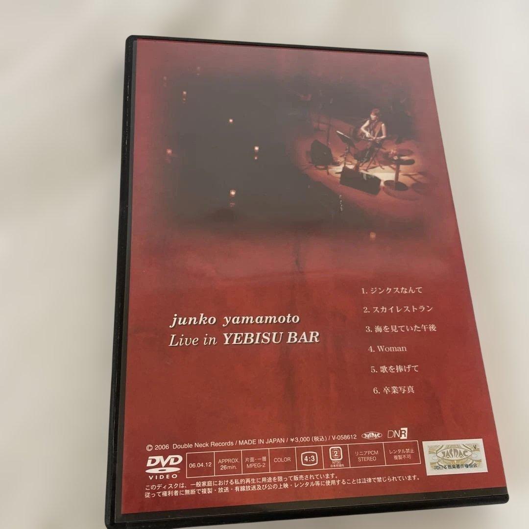 ☆激レア☆DVD 山本潤子 Live in YEBISU BAR
