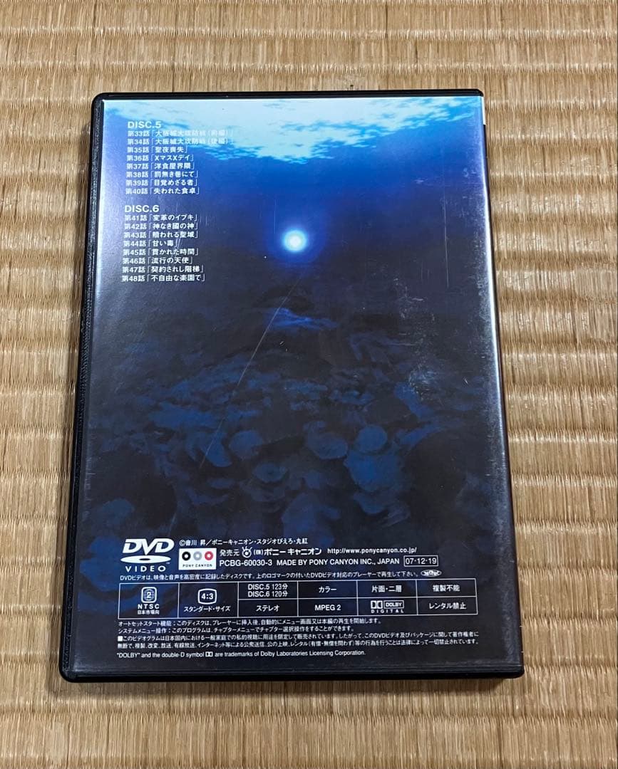南海奇皇DVDBOX ［中古］