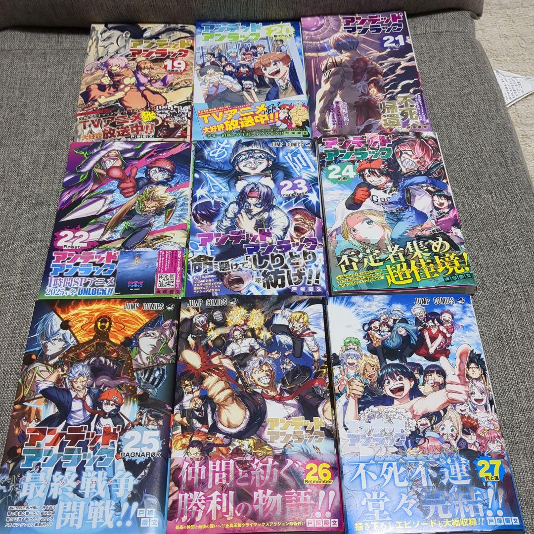 アンデッドアンラック(1)~(27) 全巻初版セット