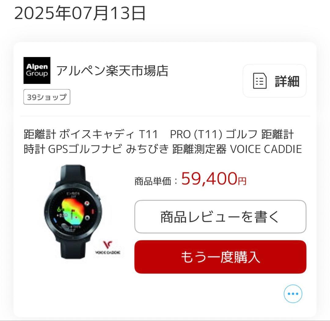 ボイスキャディ（Voicecaddie ）T11PRO ゴルフウォッチ