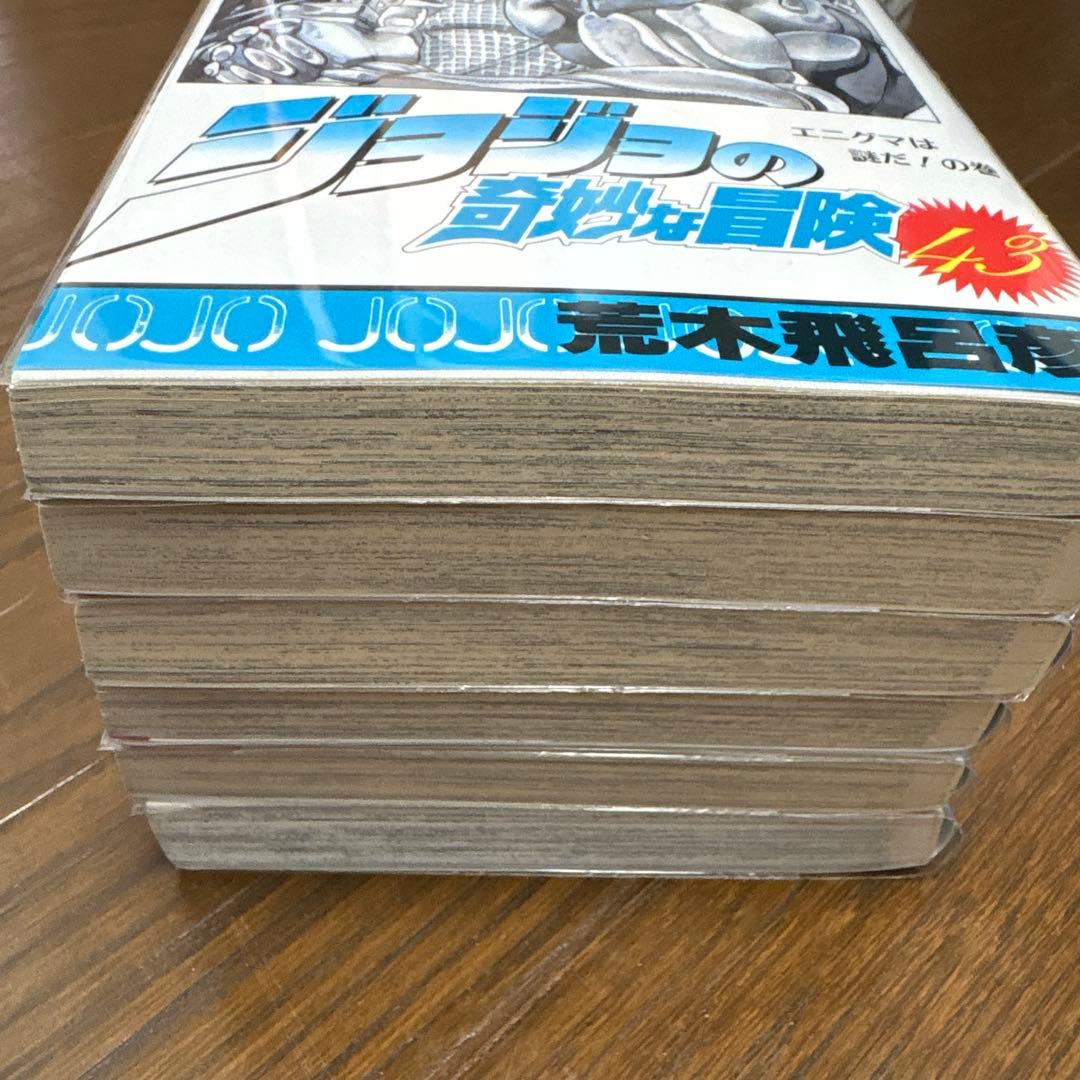 ジョジョの奇妙な冒険　漫画　コミックス　1巻〜47巻　岸辺露伴は動かない