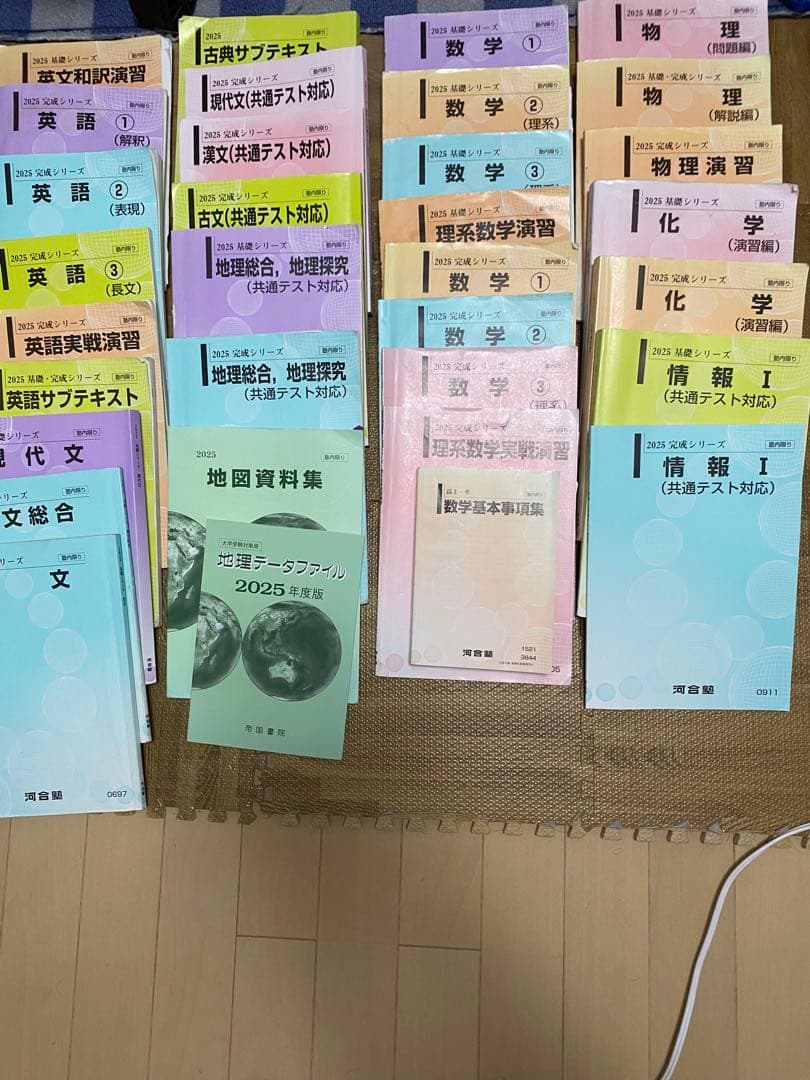 河合塾国公立理系ⅢCテキスト