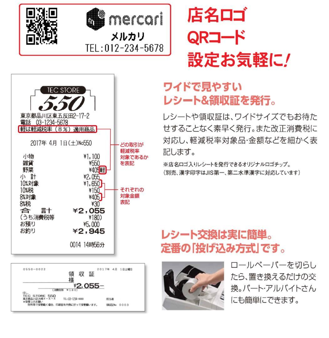 設定無料 Shallot II MA-550-5 レジスター250603