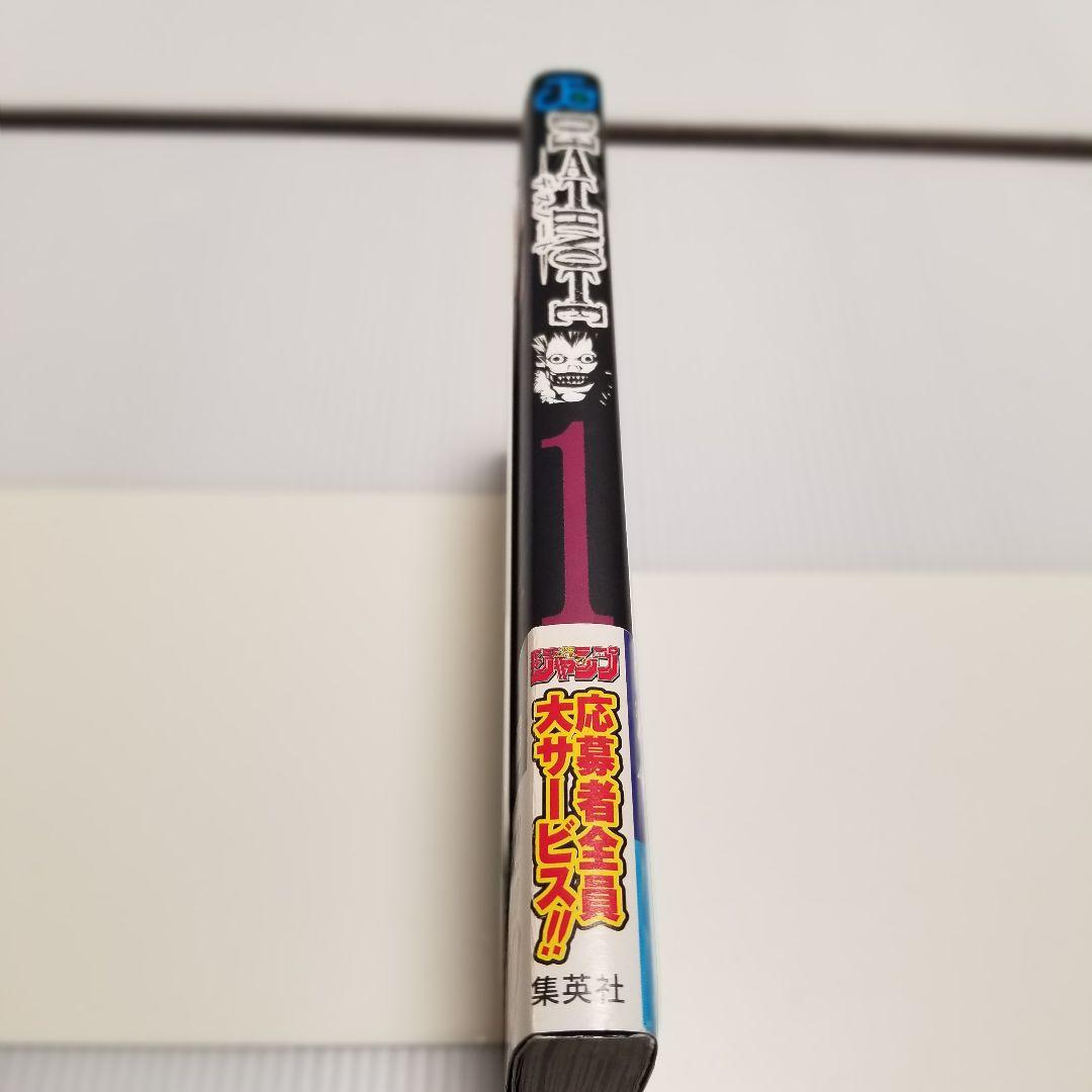 貴重　初版　帯付き　DEATH NOTE 1　小畑健　集英社　ジャンプ