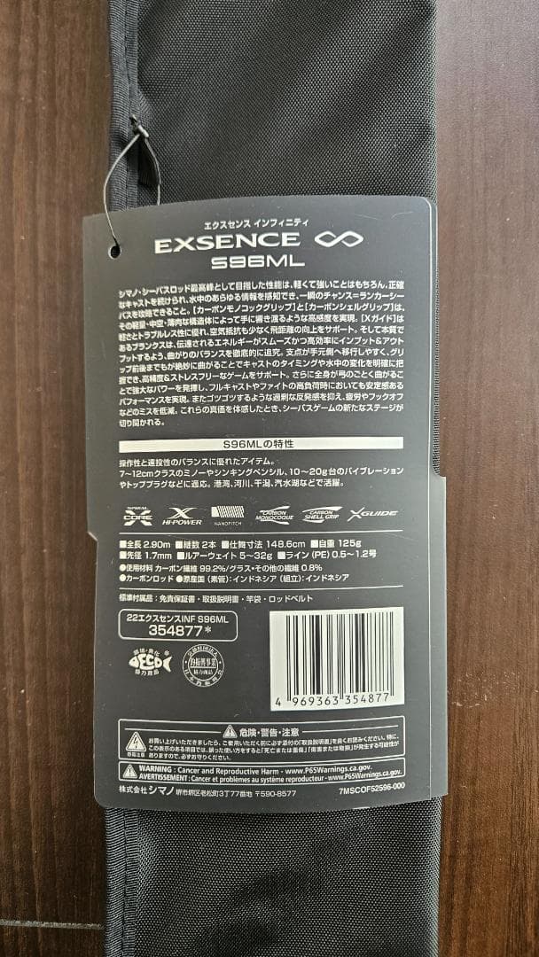 シマノ 22 エクスセンス インフィニティ S96ML(スピニングモデル)