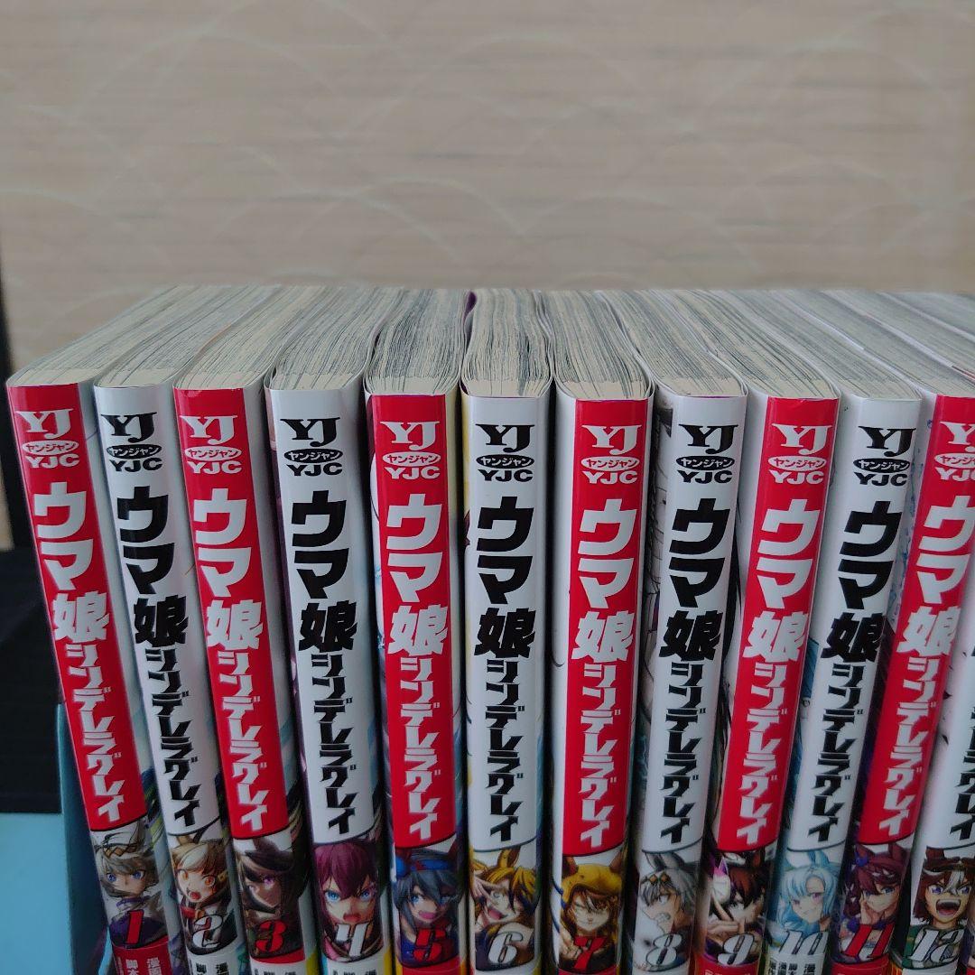 ウマ娘シンデレラグレイ 1～22巻セット 初版帯付