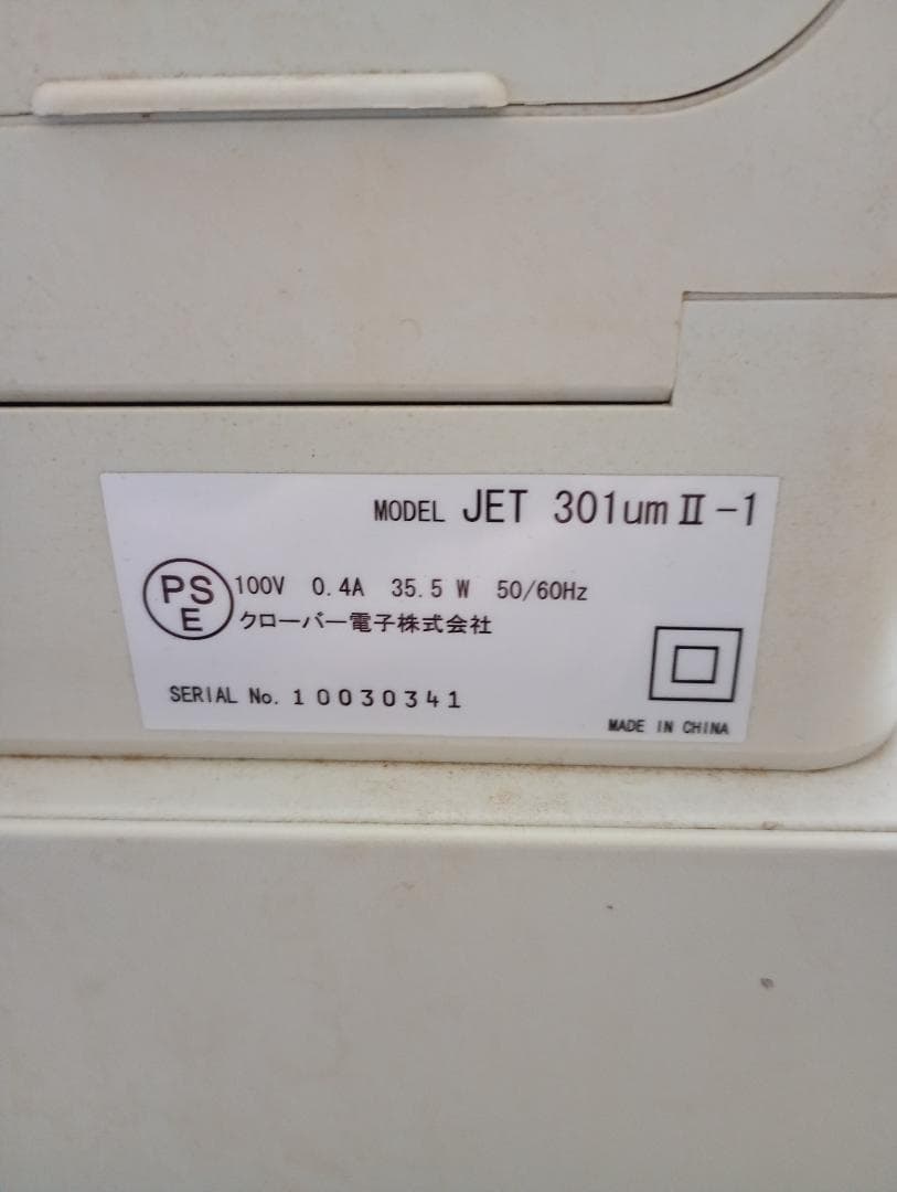 ☆レジスター JET301umⅡ クローバー電子　中古品