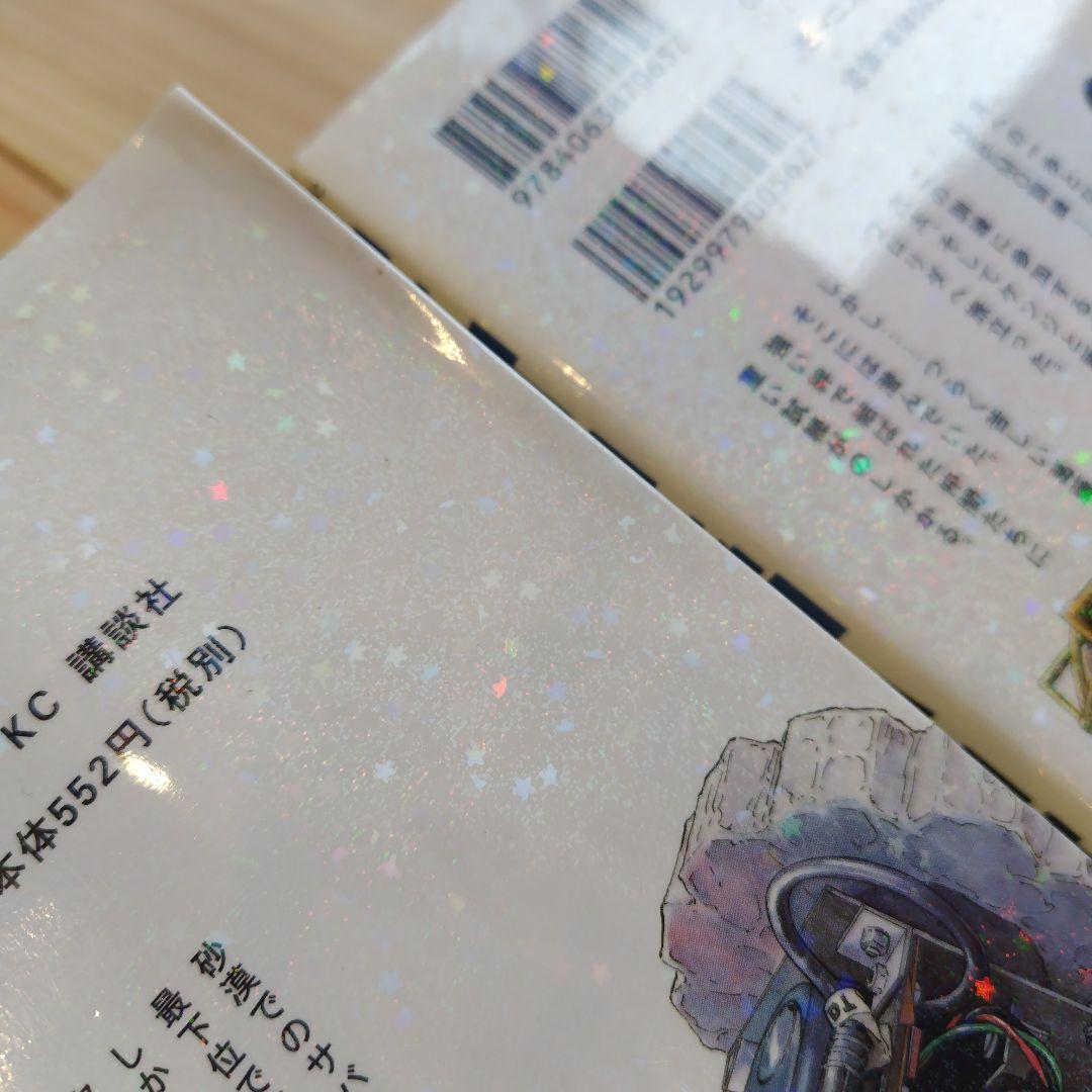 宇宙兄弟 １〜23巻　26巻　セット