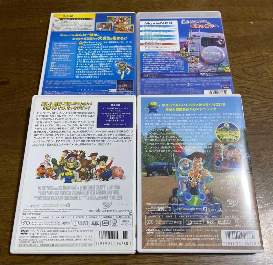 トイストーリー全巻DVDとケースのセットです。 クリスマスプレゼントに？？