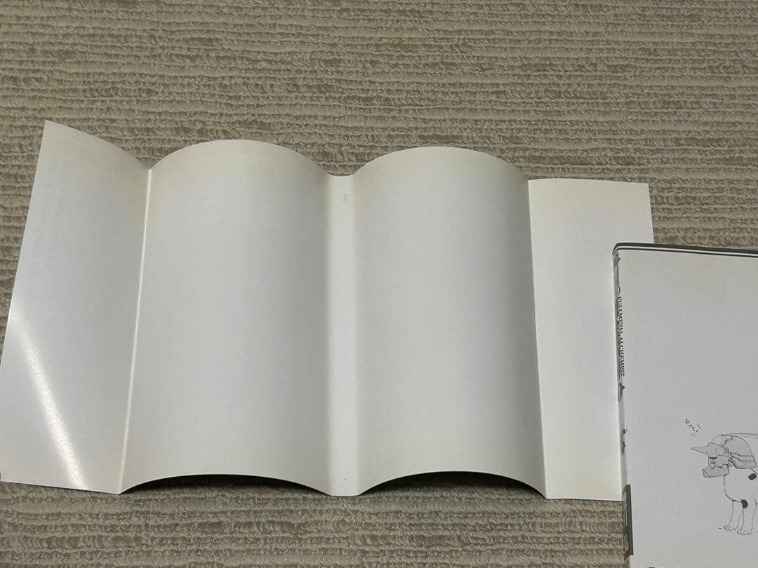 鋼の錬金術師　1巻　初版