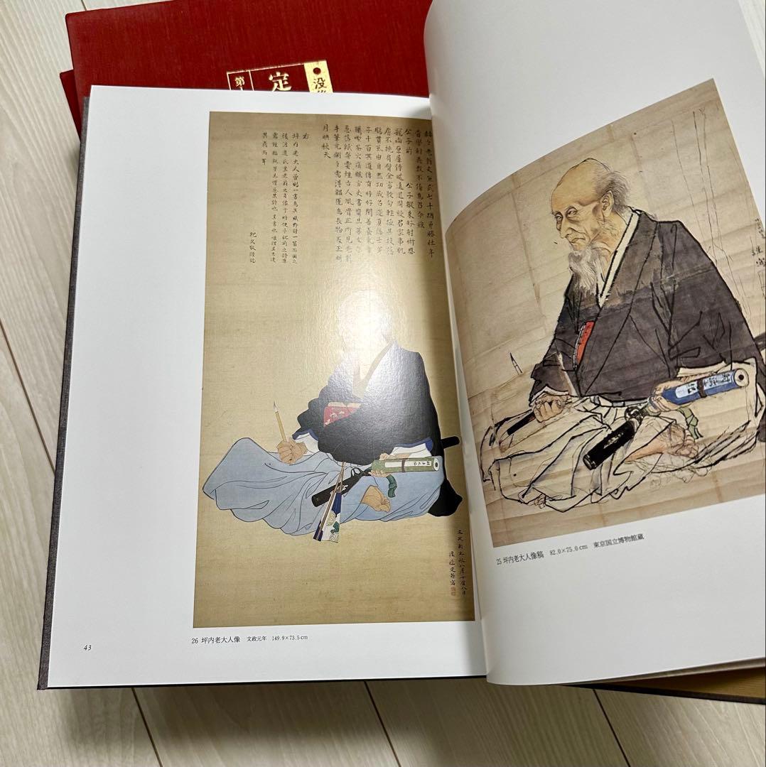 定本　渡辺崋山　全三巻　没後150年か記念画集