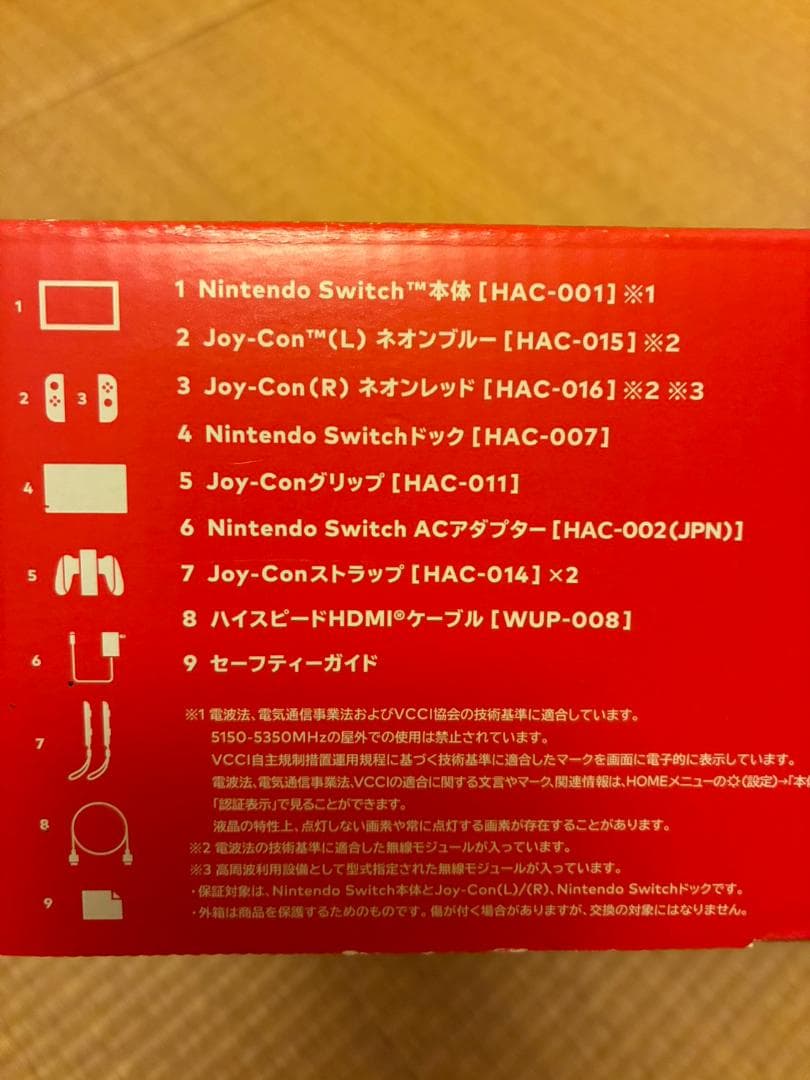 Nintendo Switch本体＆コントローラー2個　すぐ遊べるお得なセット！