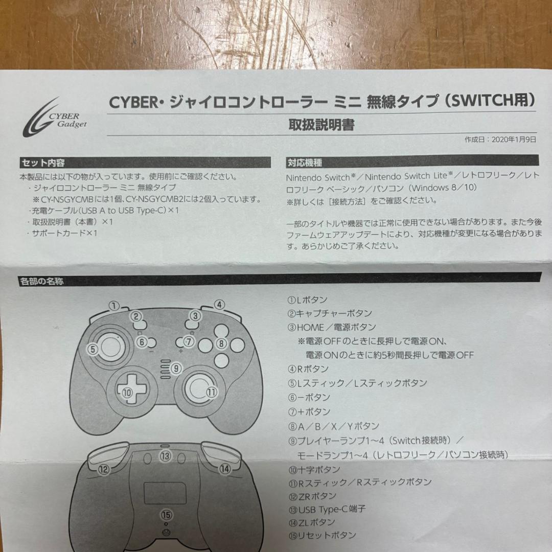 Nintendo Switch本体＆コントローラー2個　すぐ遊べるお得なセット！