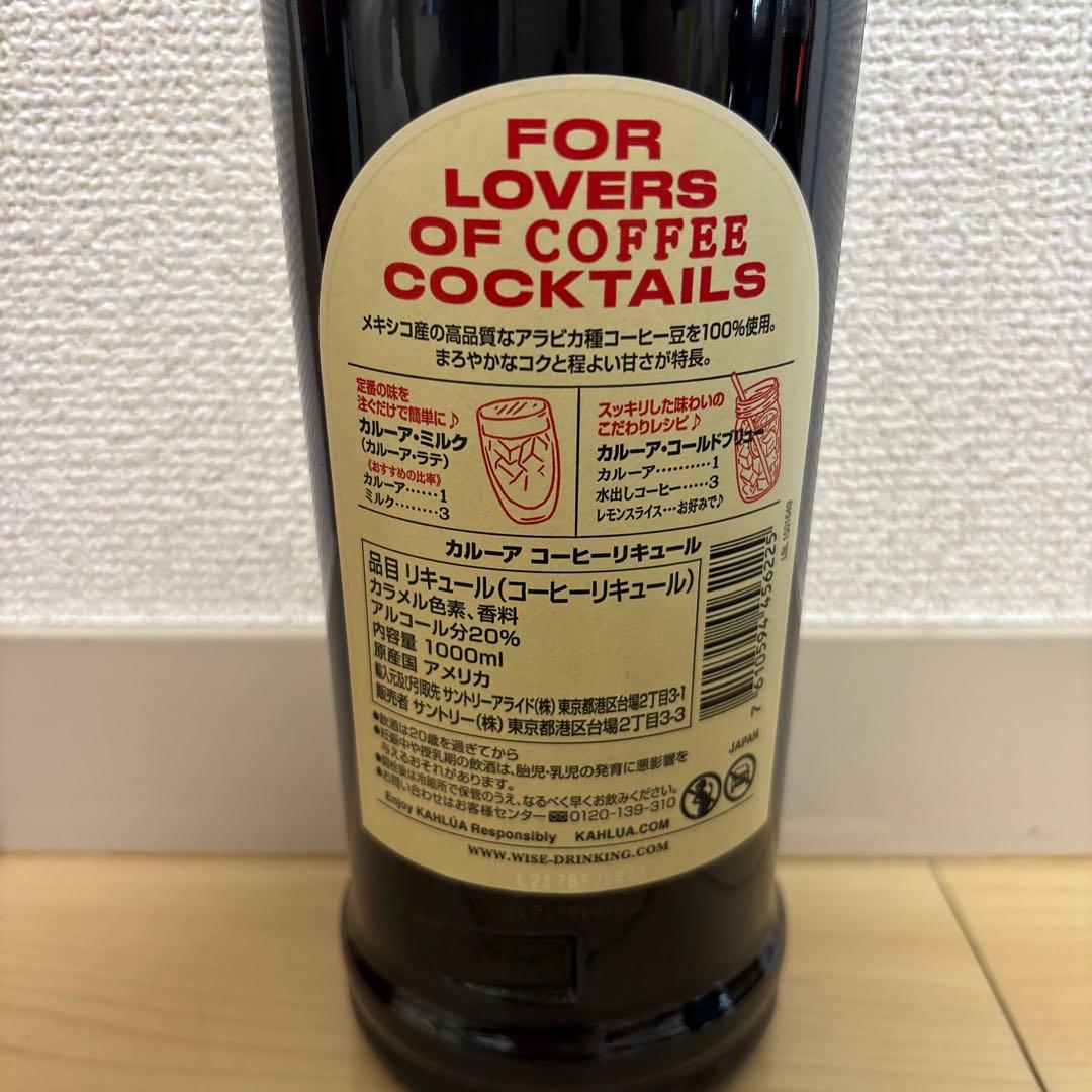 リキュール 4本セット