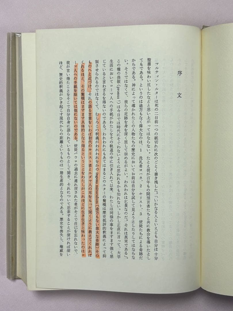 EKK新約聖書註解 ローマ人への手紙 全3巻セット ウルリッヒ・ヴィルケンス／著