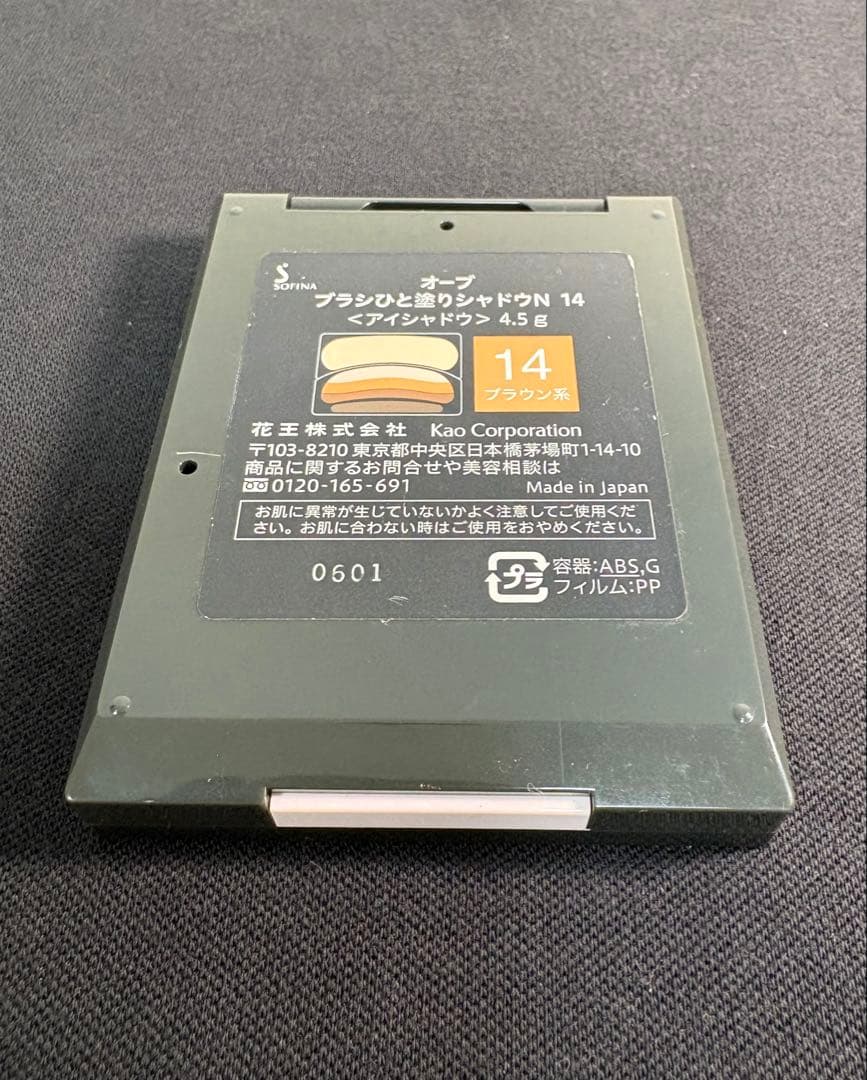 AUBE アイシャドウパレット 14