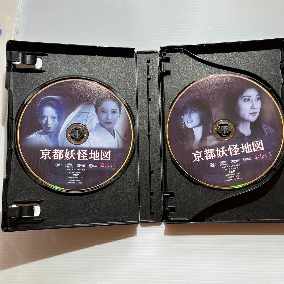 京都妖怪地図　コレクターズDＶＤ