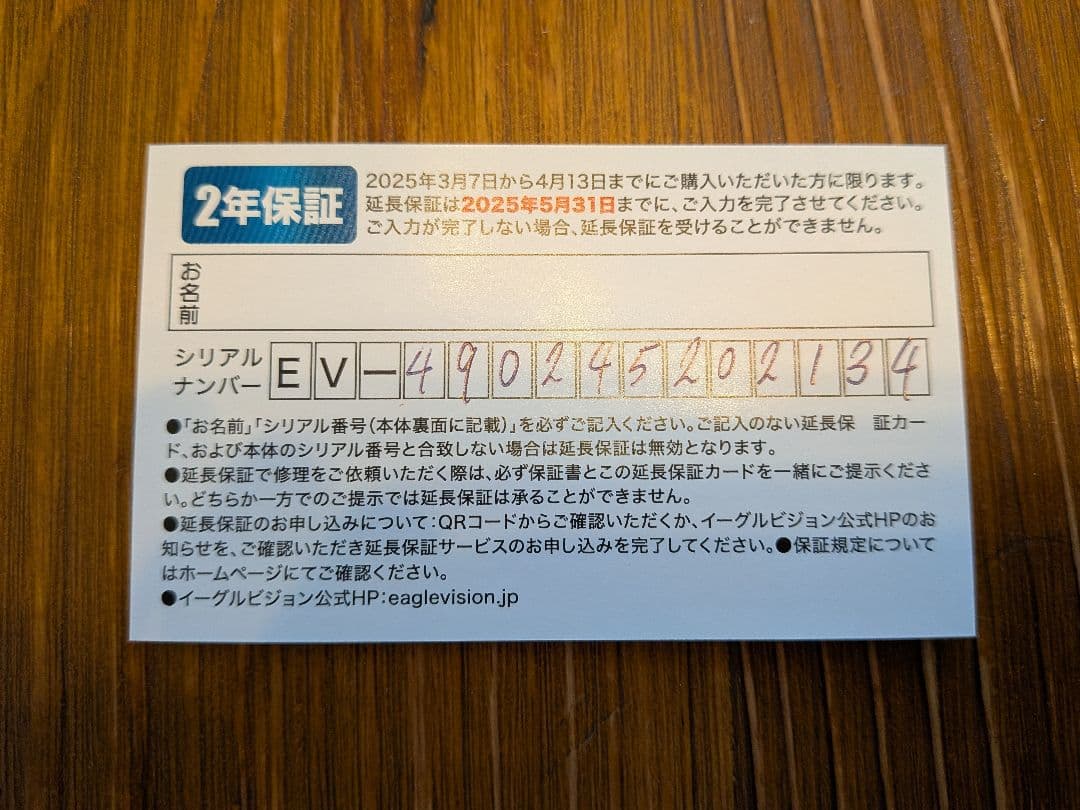 EAGLE VISION Xi EV-490 レーザーゴルフ距離計 美品
