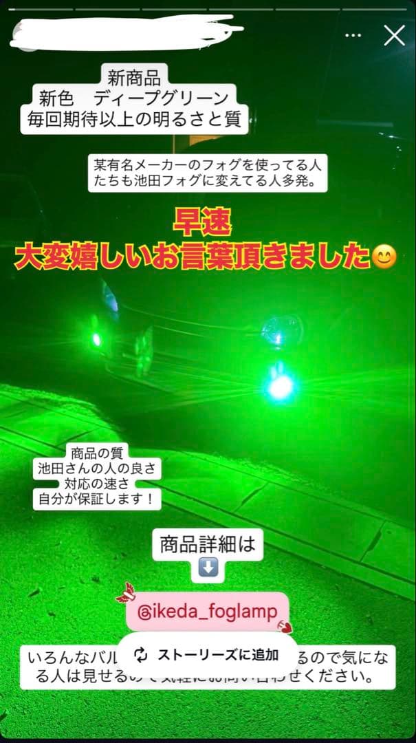 超爆光！HB4用 ディープグリーンフォグランプ！実測16600lm越え！緑フォグ