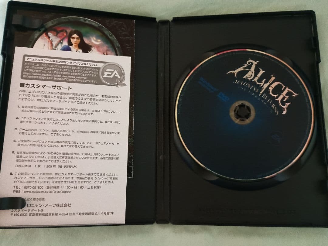アリスマッドネスリターンズ (Windows DVD)
