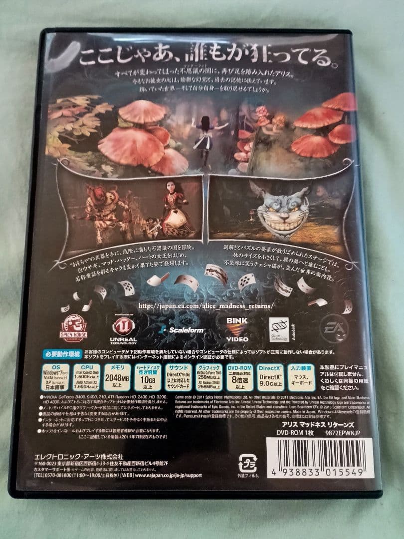 アリスマッドネスリターンズ (Windows DVD)
