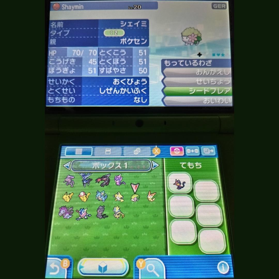 【配布限定ポケモン、色伝説、色ビビヨン他】ポケットモンスター　ウルトラムーン